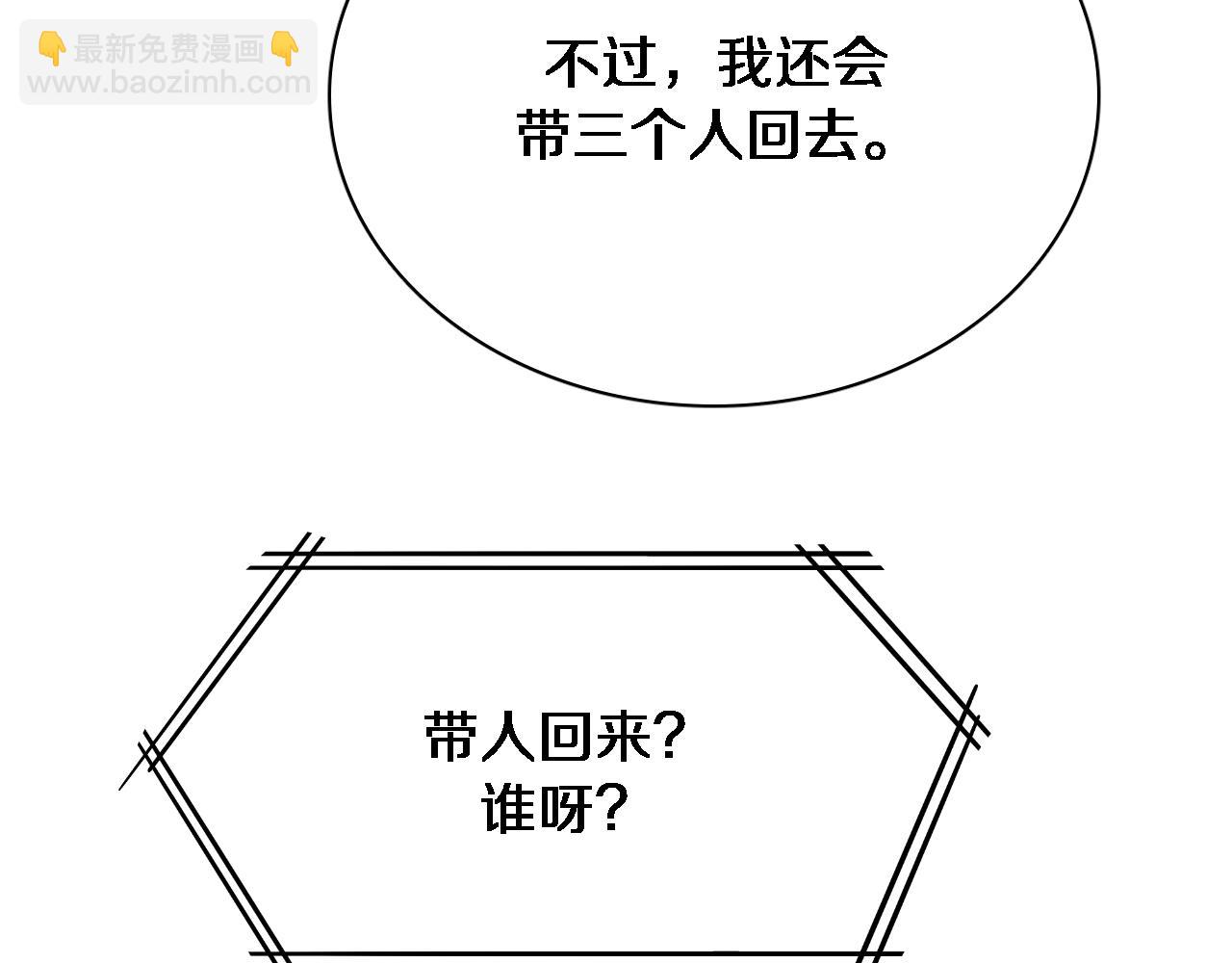 第52话 带三个女人回来？74