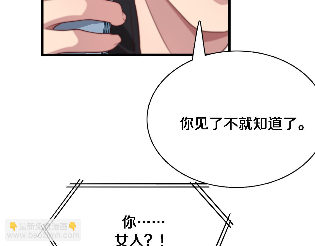 第52话 带三个女人回来？76