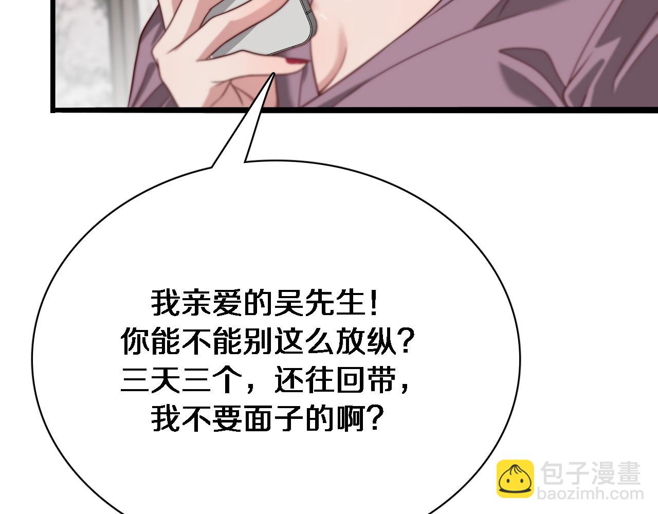 第52话 带三个女人回来？86