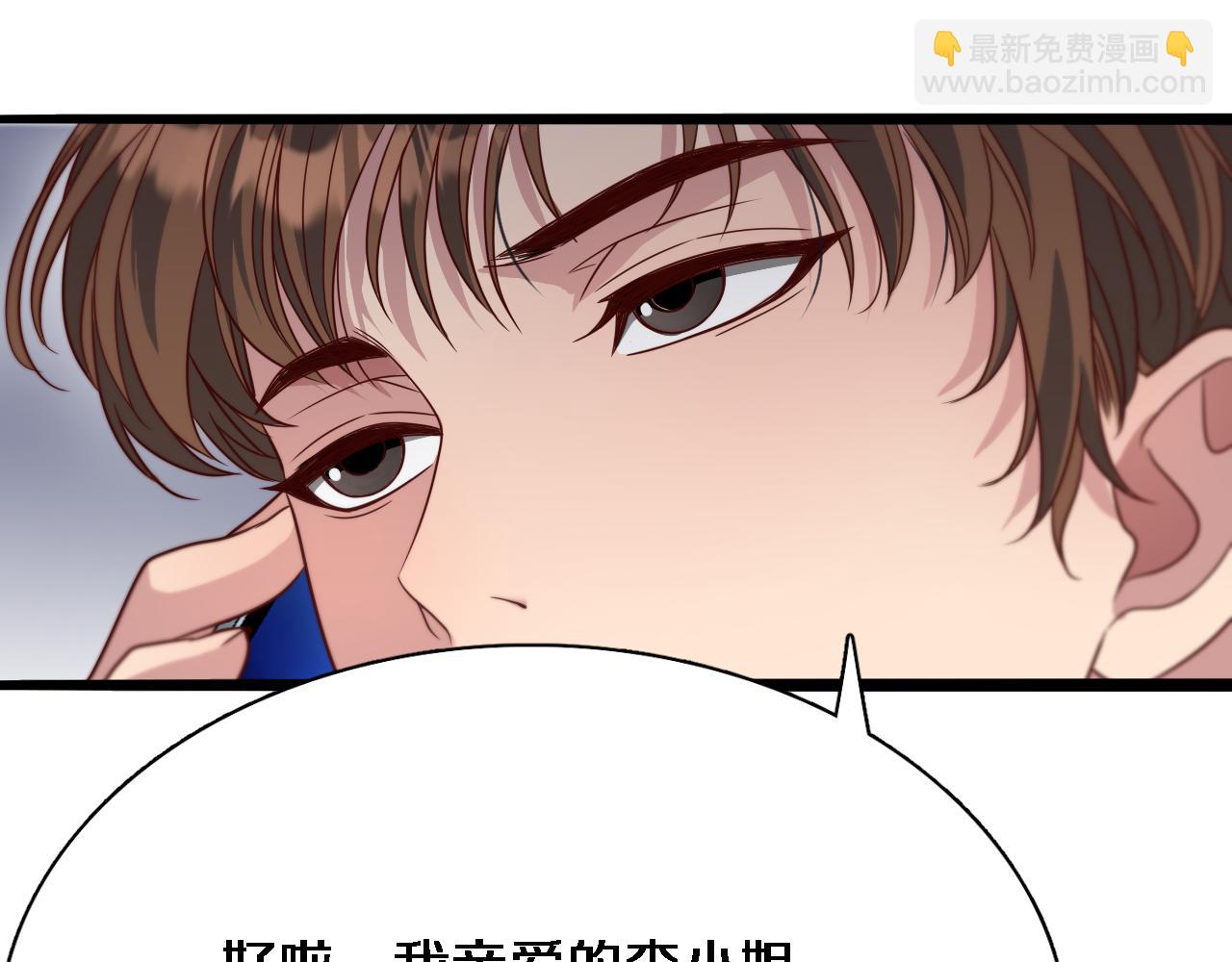第52话 带三个女人回来？88