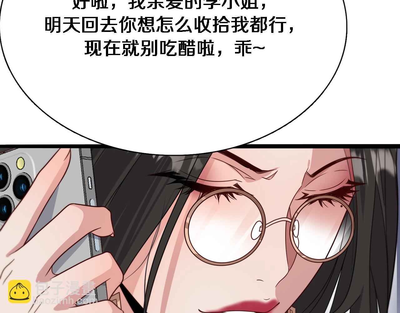 第52话 带三个女人回来？89