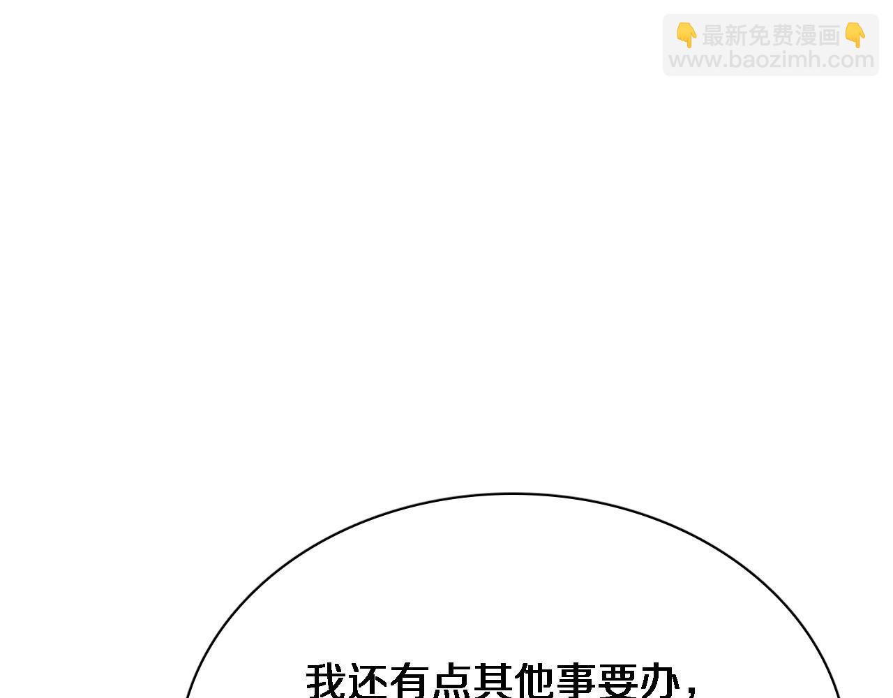 第52话 带三个女人回来？9