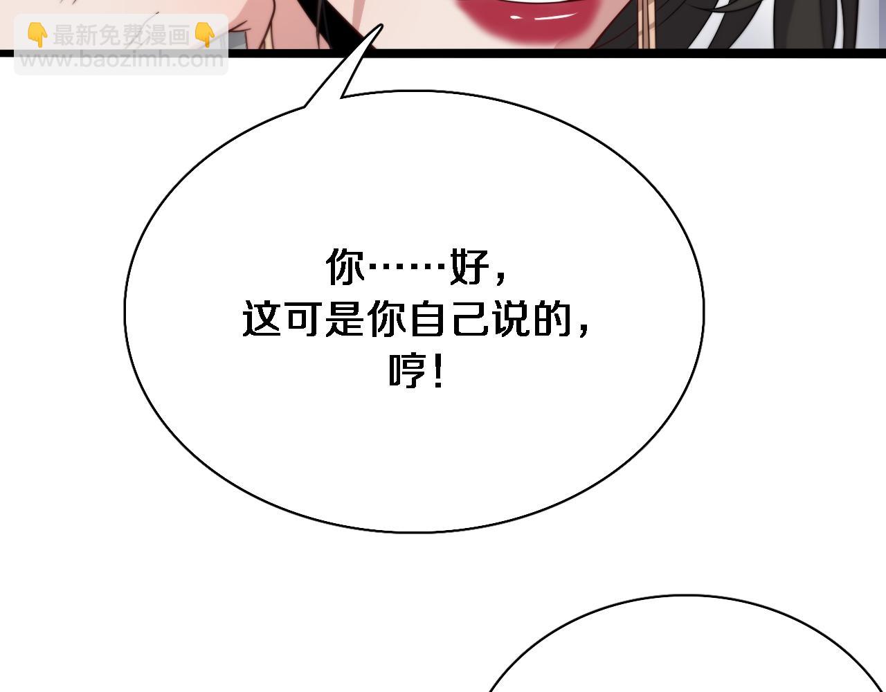 第52话 带三个女人回来？90