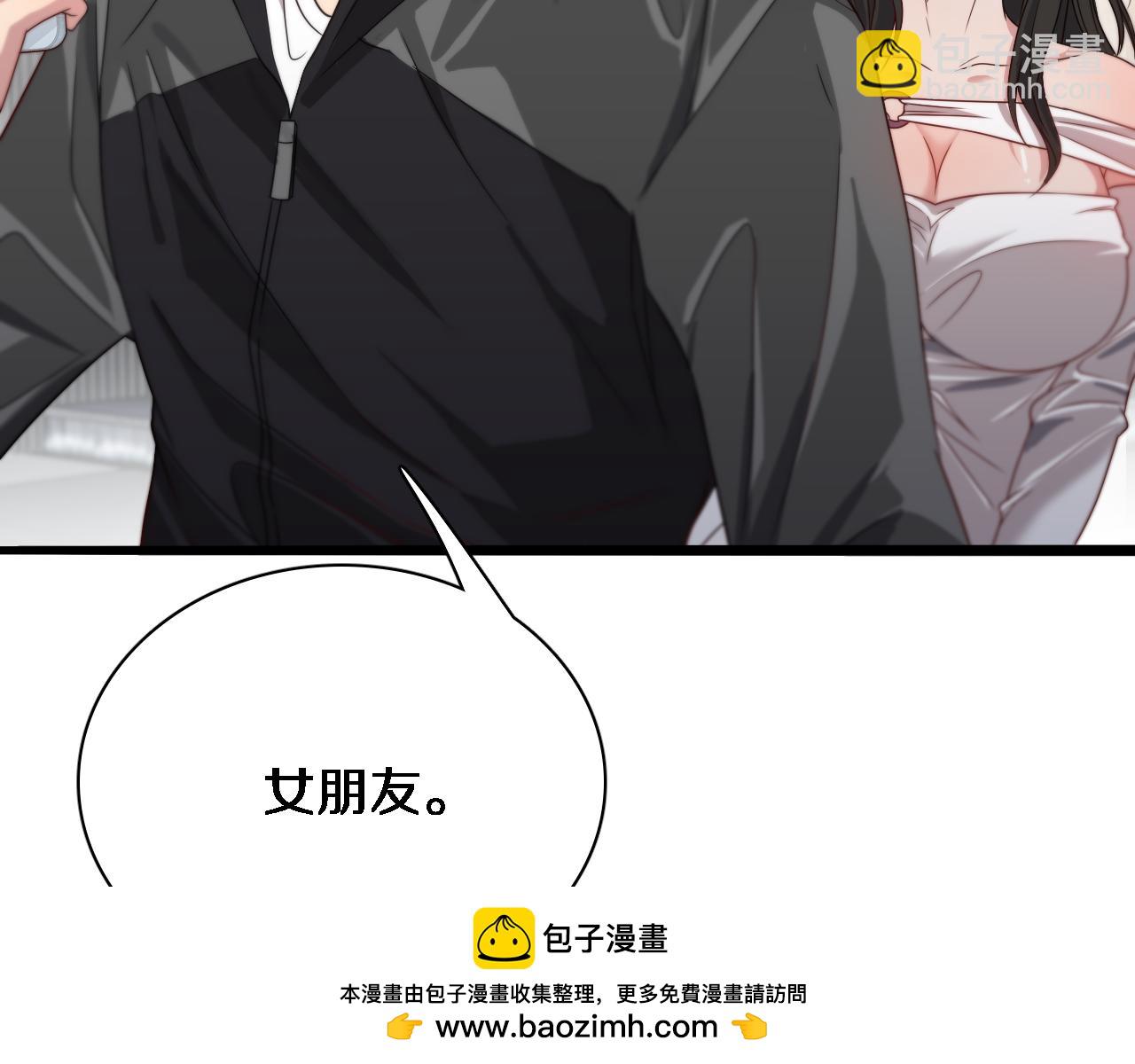 第52话 带三个女人回来？92