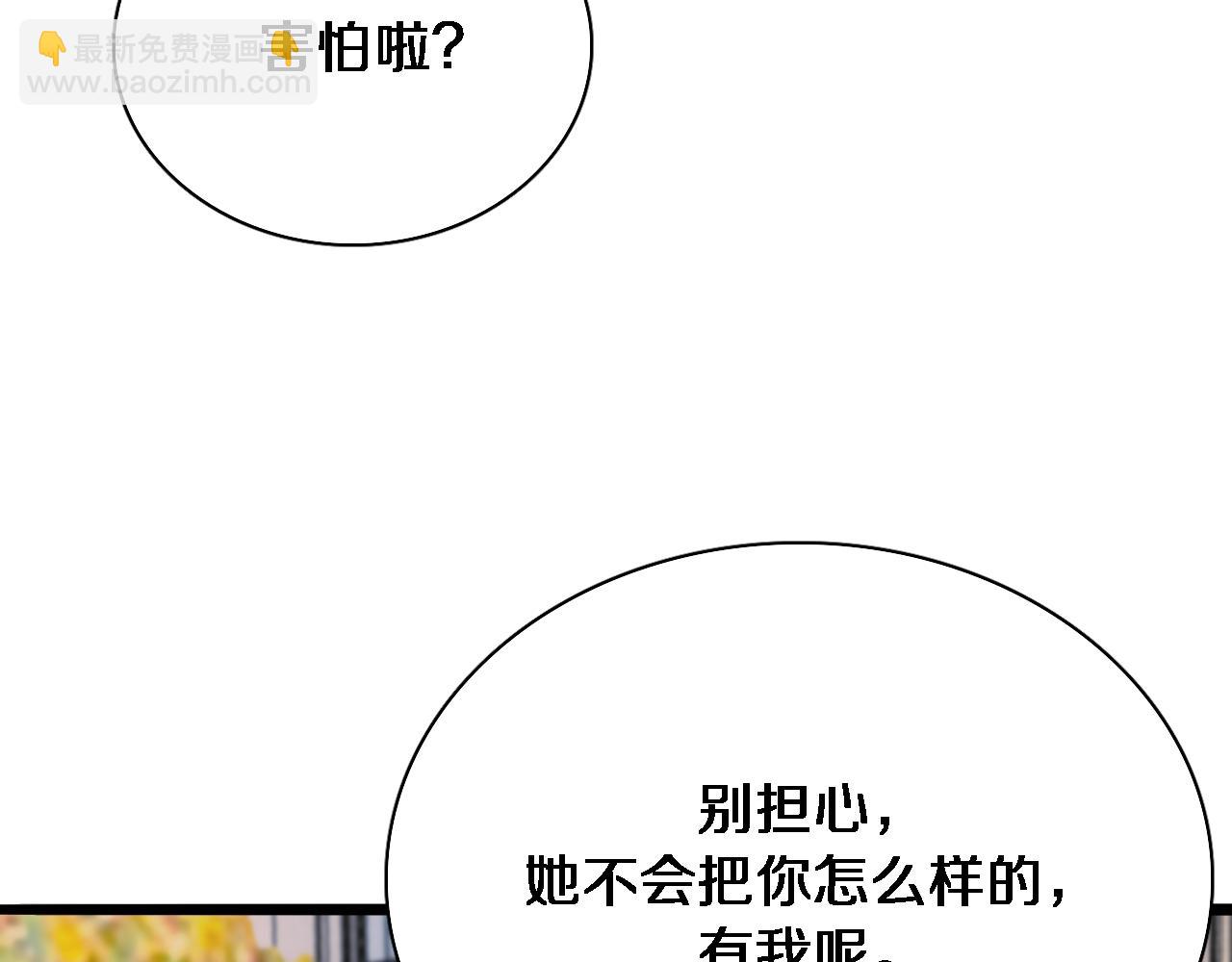 第52话 带三个女人回来？95