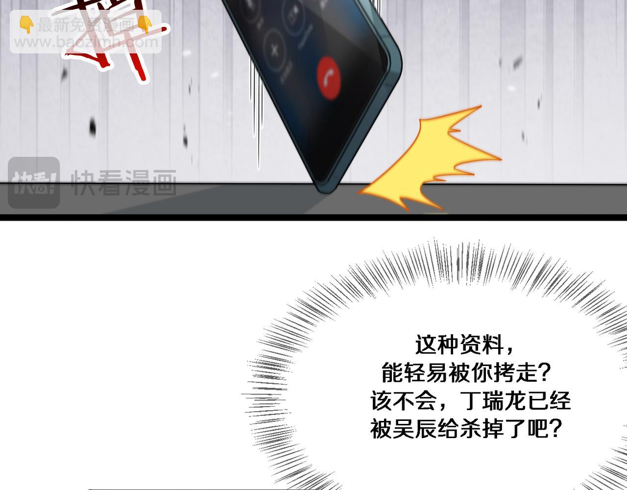 第60话 潜入102
