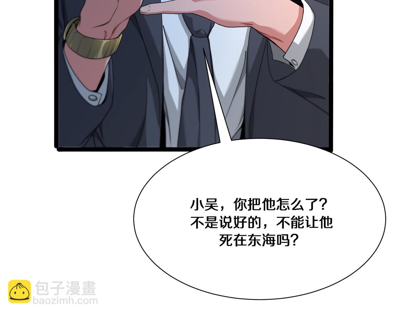 第60话 潜入108