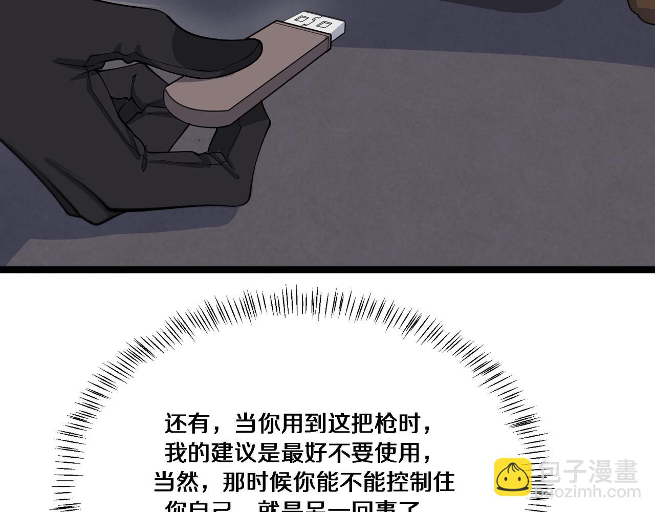 第60话 潜入61