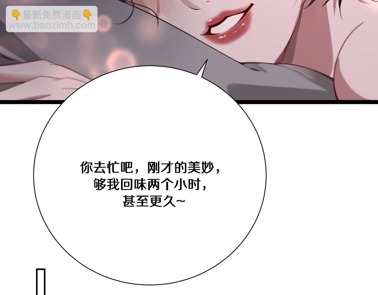 第60话 潜入94