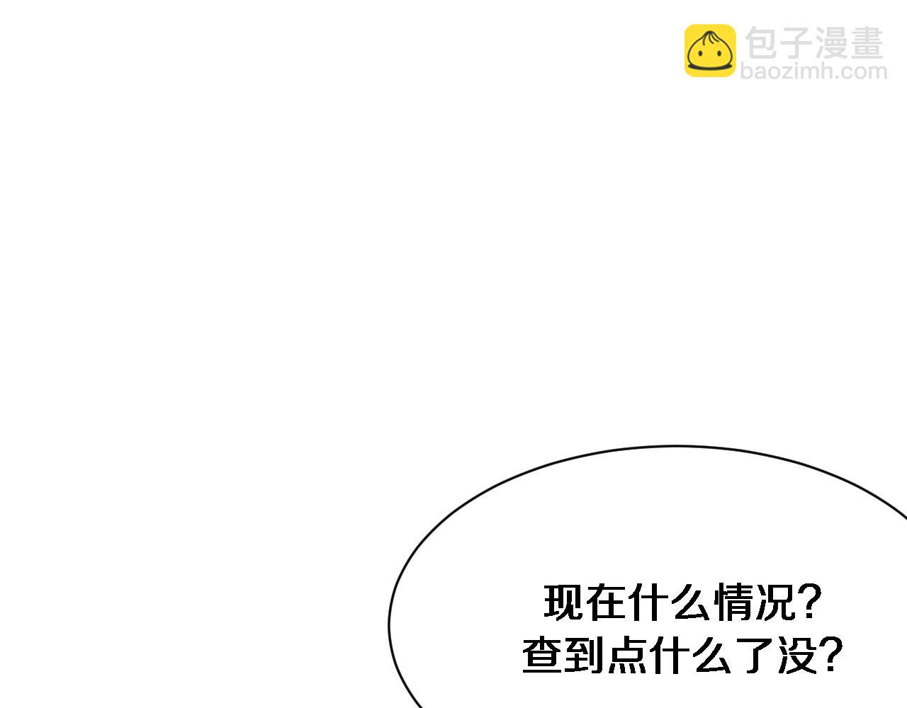第75话 我知道犯人是谁108