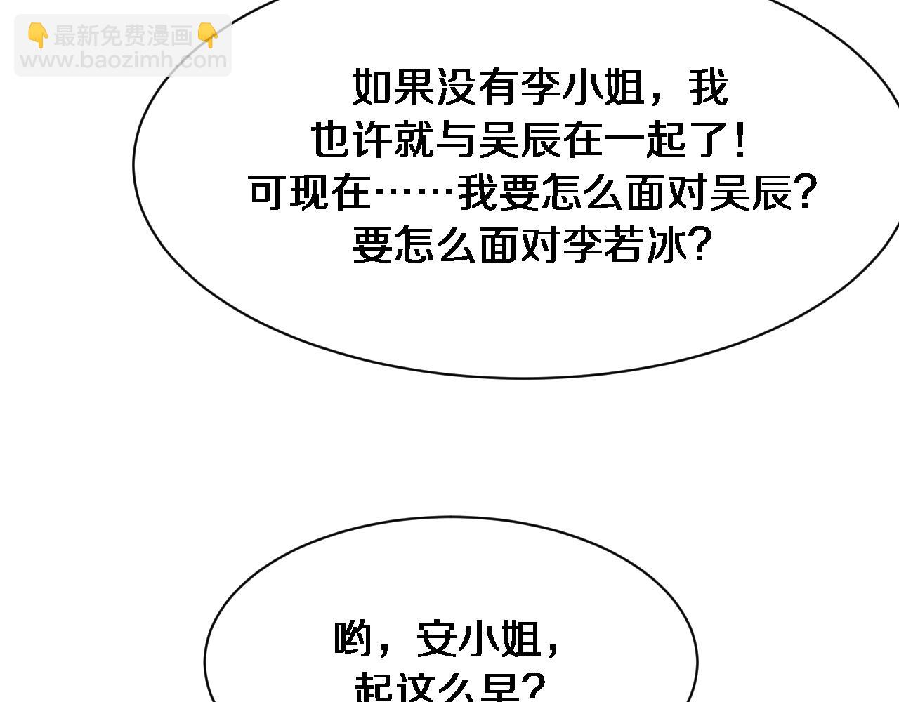 第75话 我知道犯人是谁11
