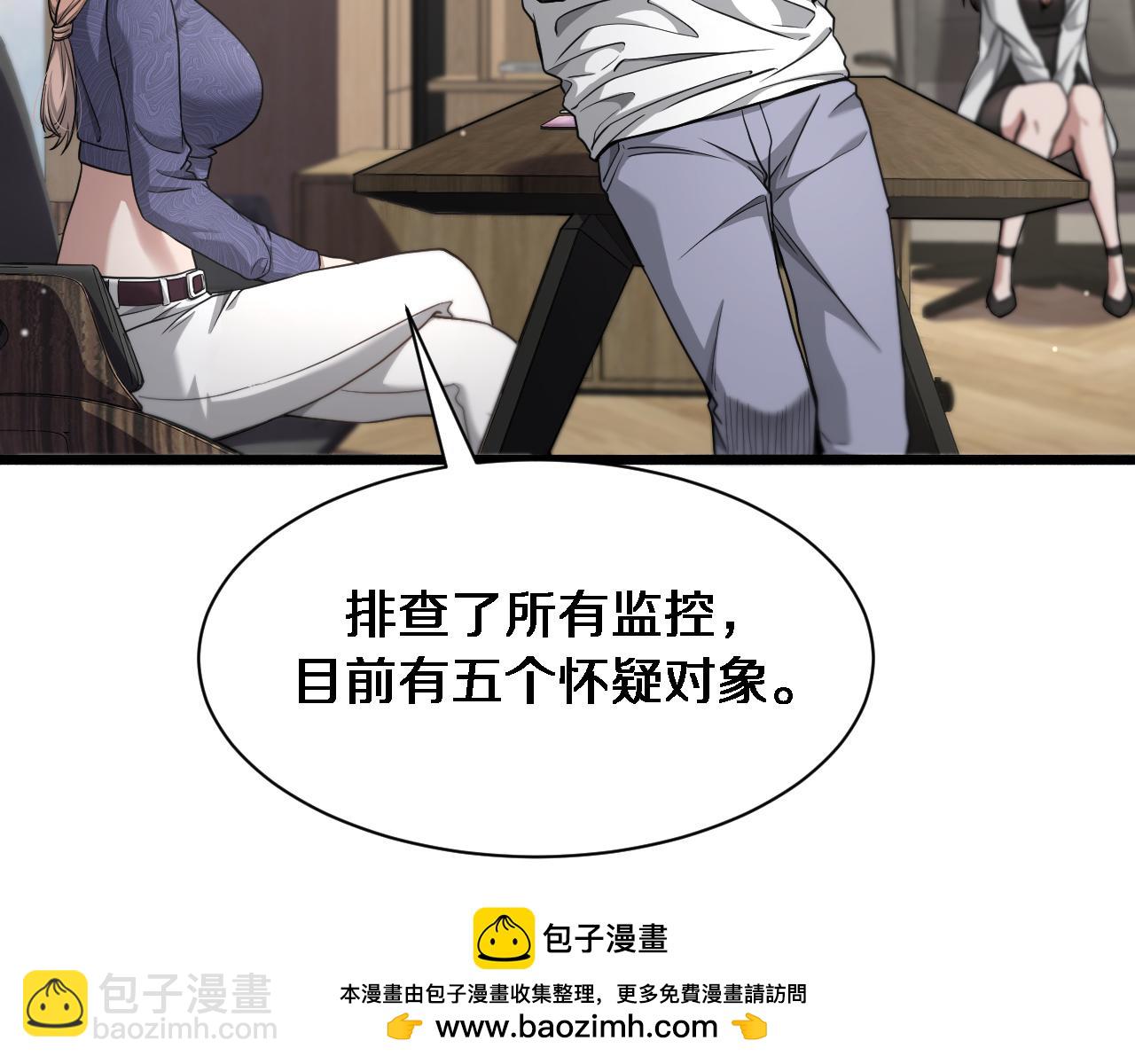 第75话 我知道犯人是谁110
