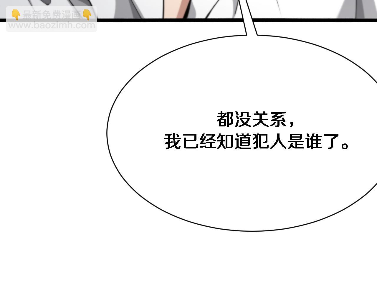 第75话 我知道犯人是谁117