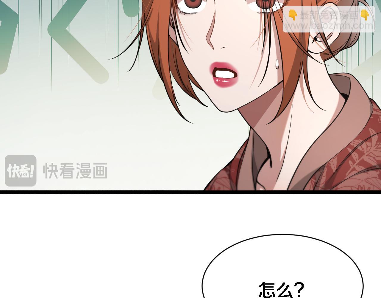 第75话 我知道犯人是谁15