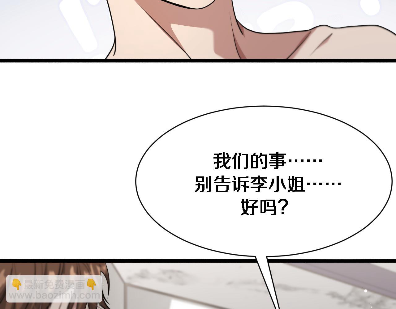 第75话 我知道犯人是谁17