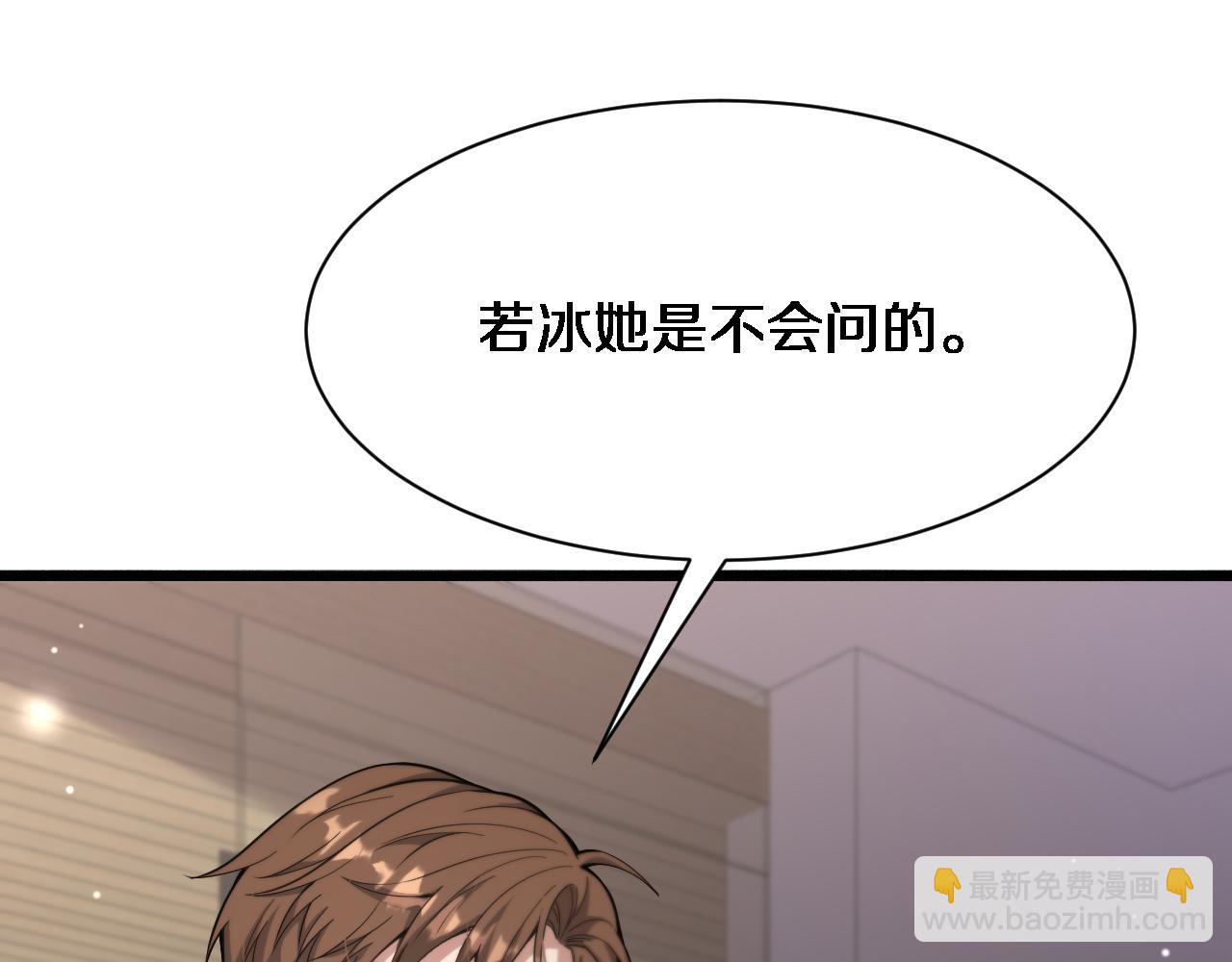 第75话 我知道犯人是谁20