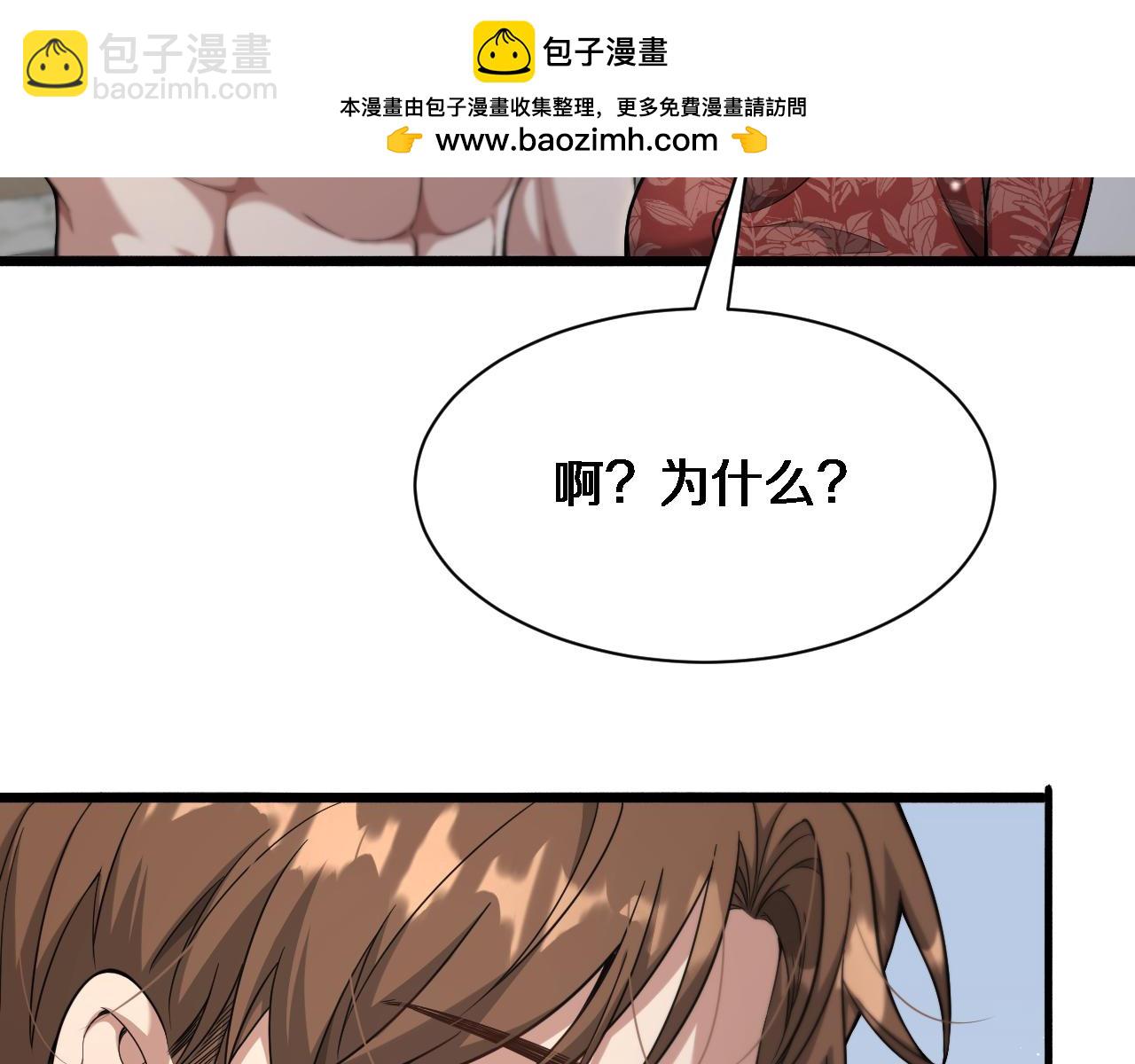 第75话 我知道犯人是谁22