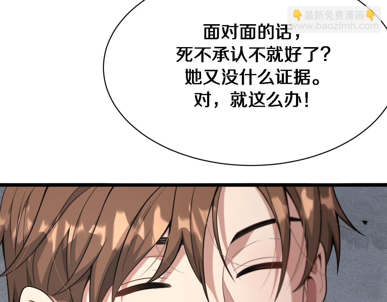 第75话 我知道犯人是谁27