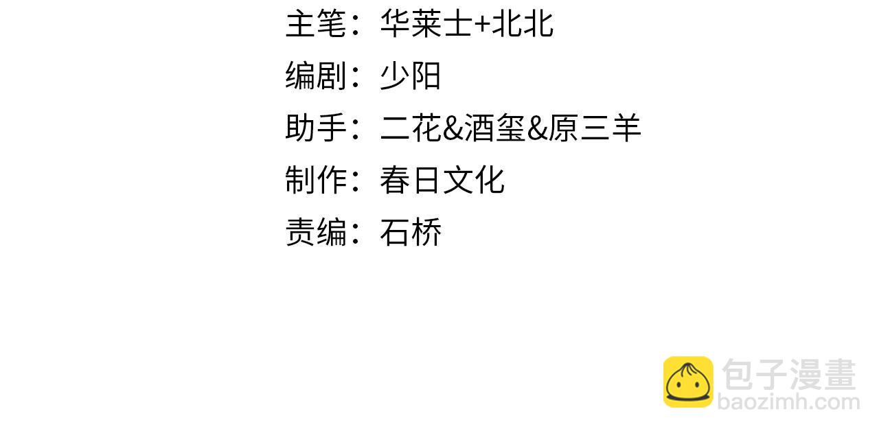 第75话 我知道犯人是谁3