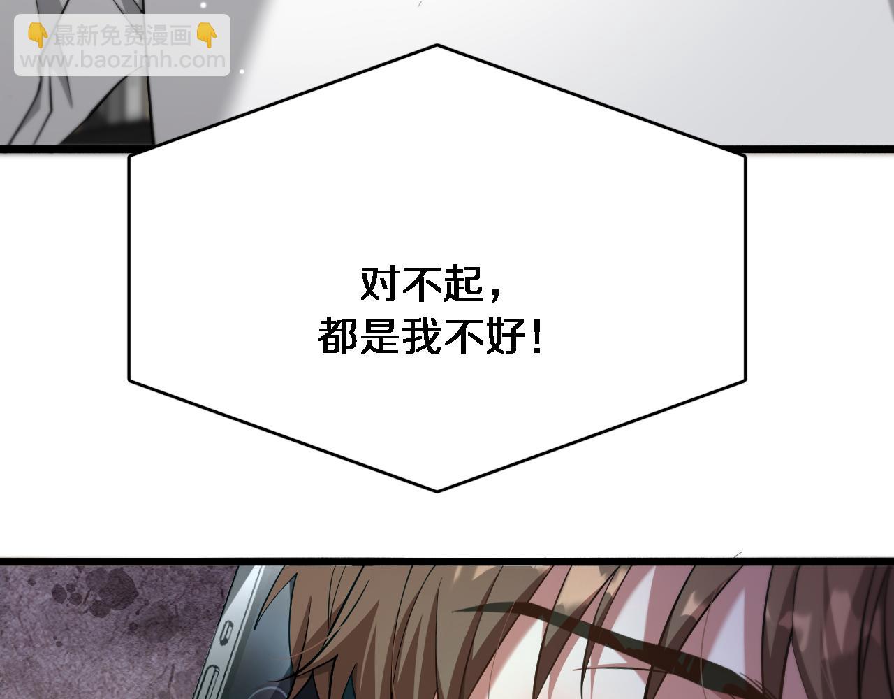 第75话 我知道犯人是谁45