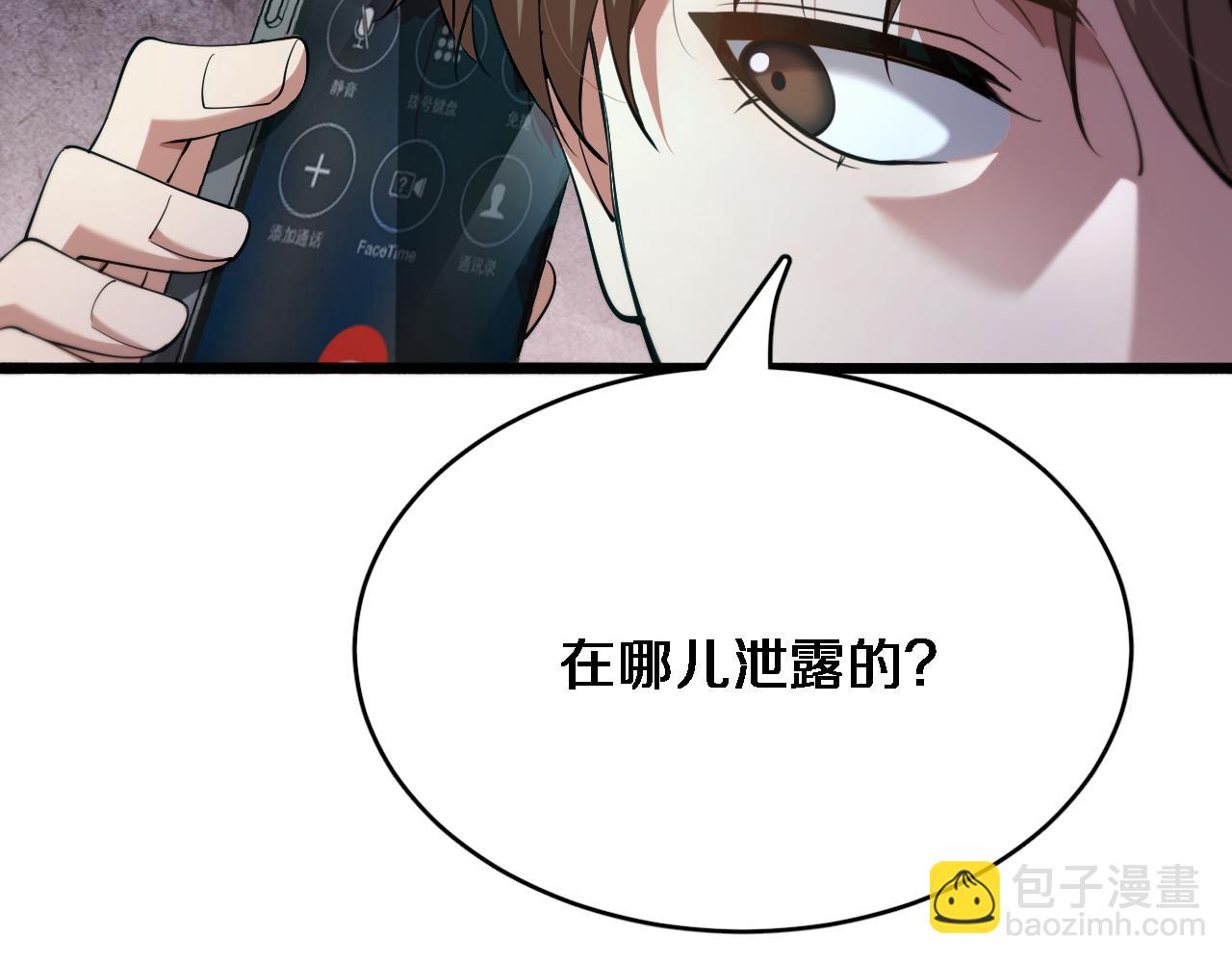第75话 我知道犯人是谁46