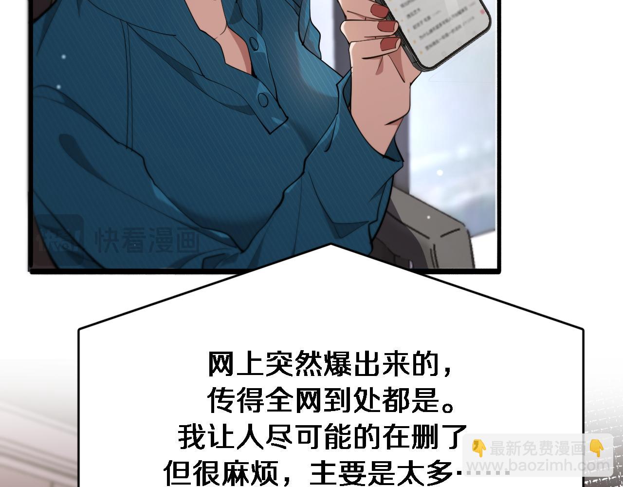 第75话 我知道犯人是谁48
