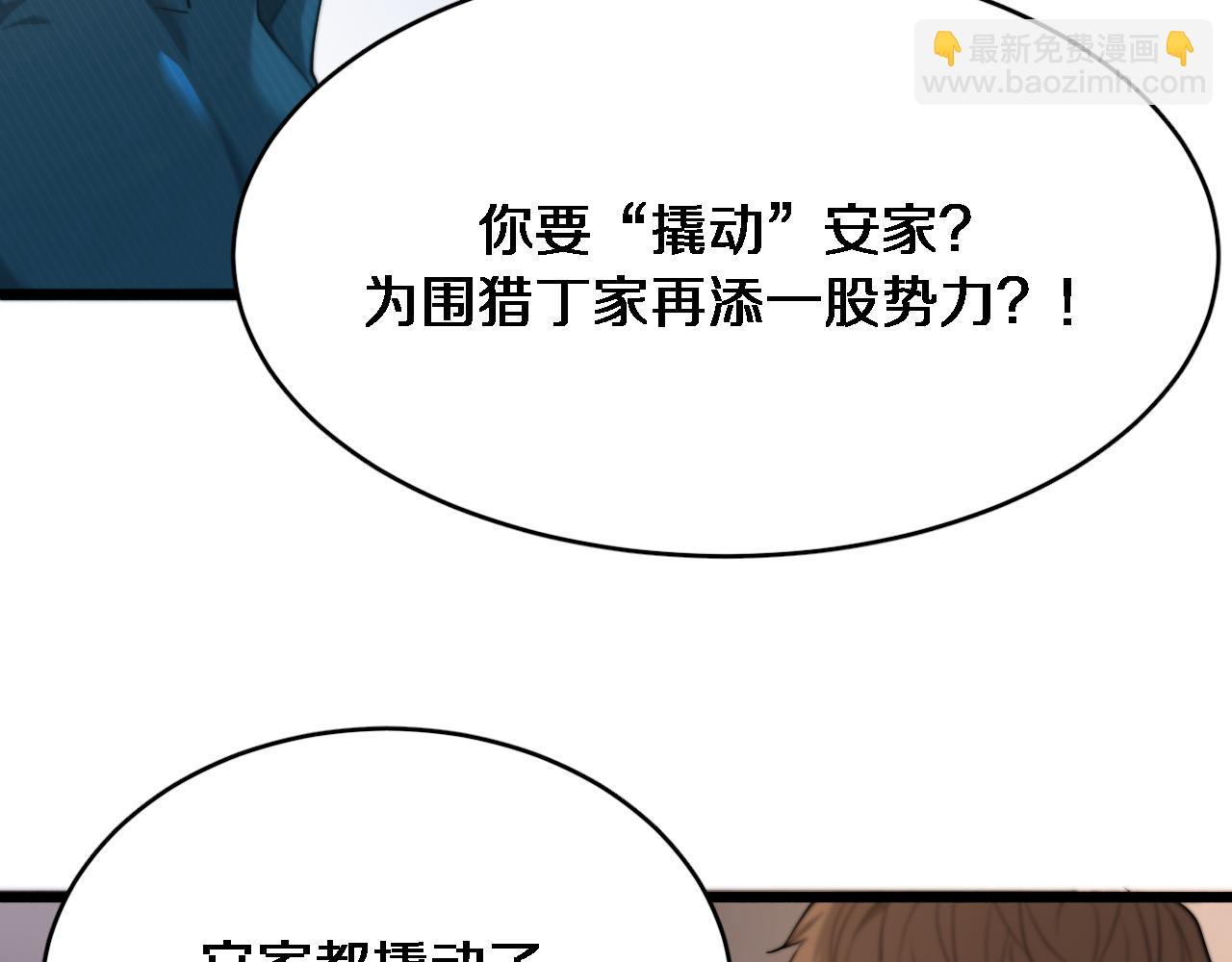 第75话 我知道犯人是谁67