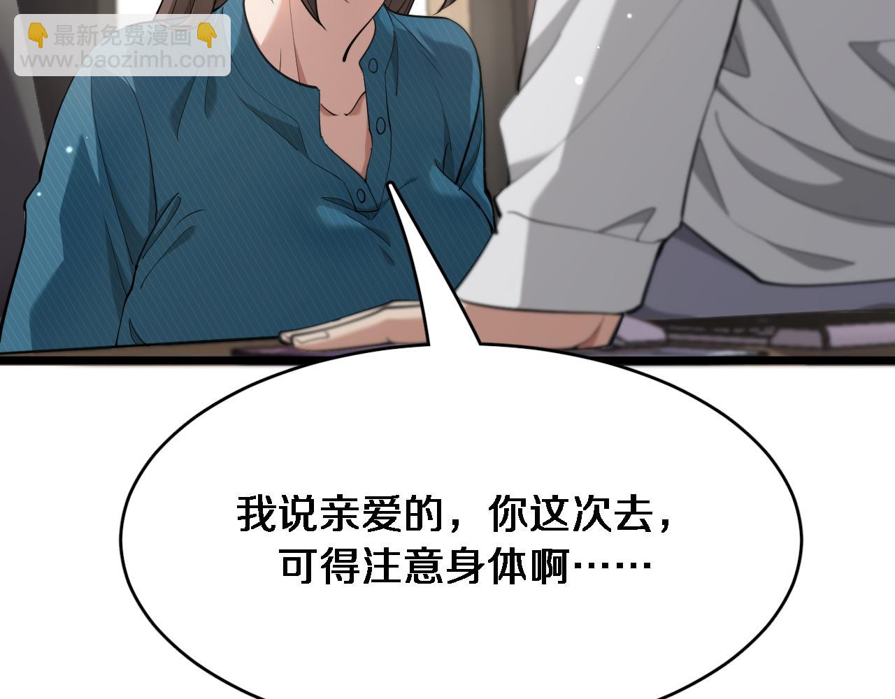 第75话 我知道犯人是谁69