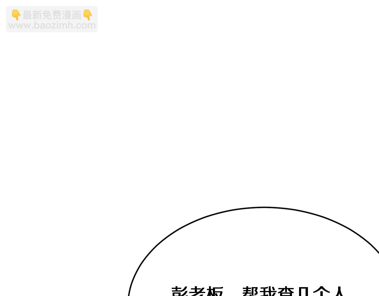 第75话 我知道犯人是谁82
