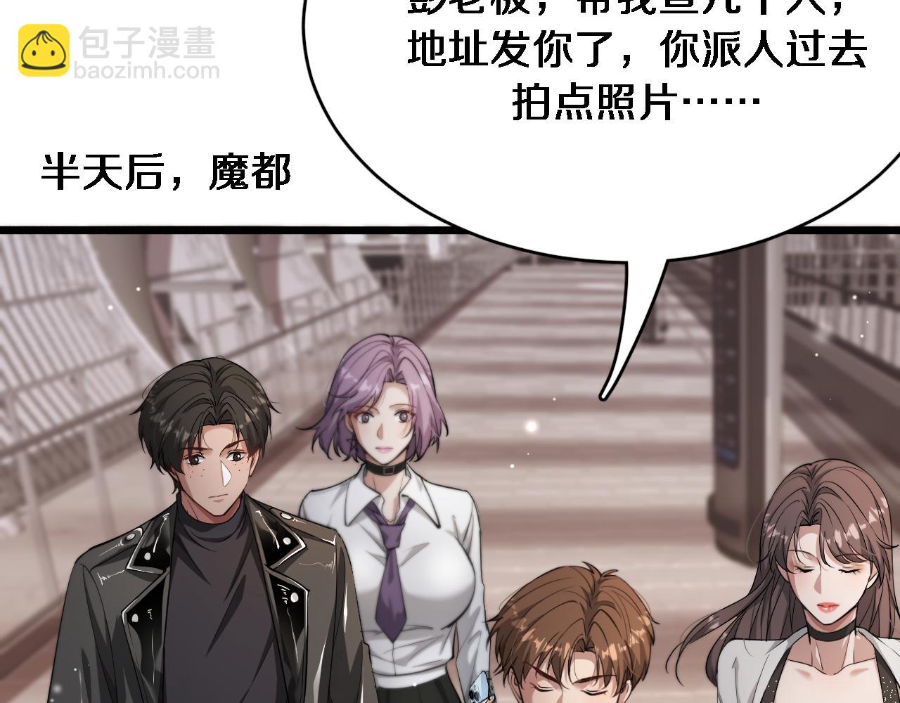 第75话 我知道犯人是谁83