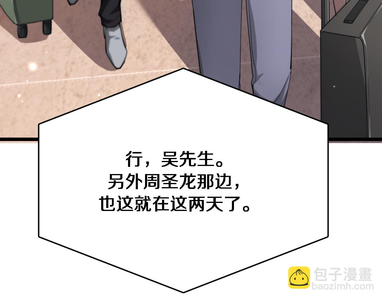 第75话 我知道犯人是谁85
