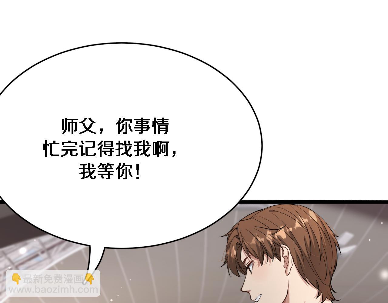 第75话 我知道犯人是谁86