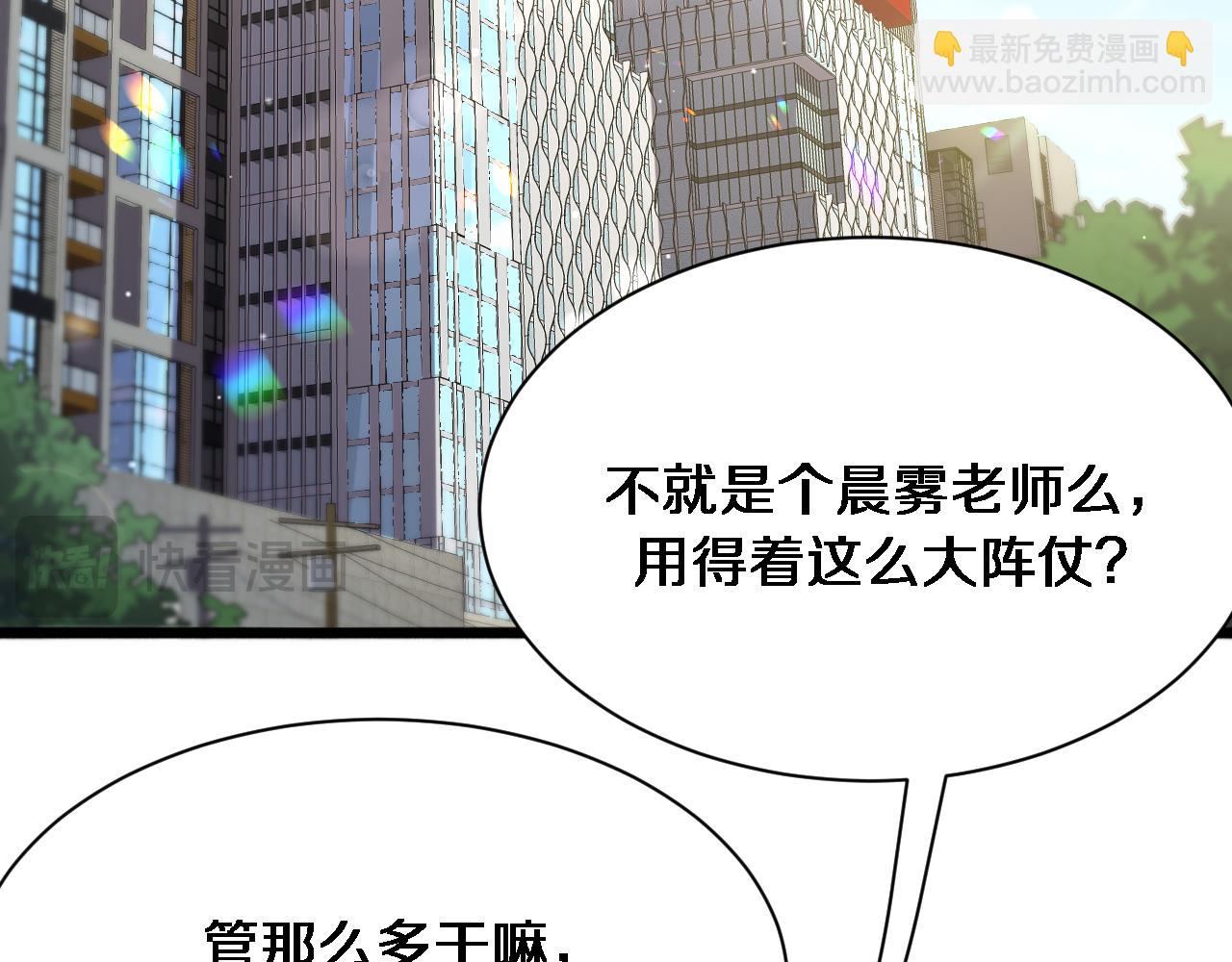 第75话 我知道犯人是谁90