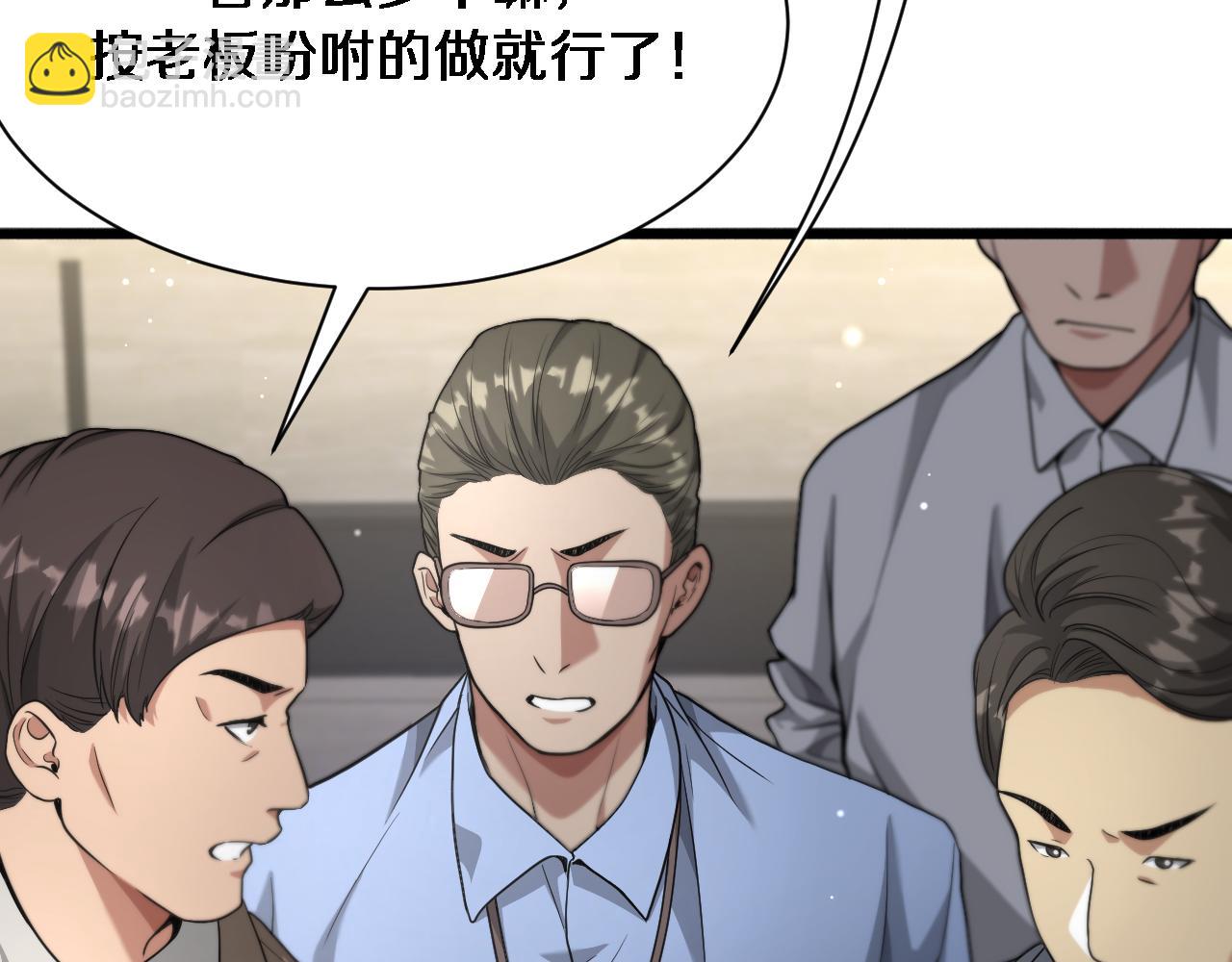 第75话 我知道犯人是谁91