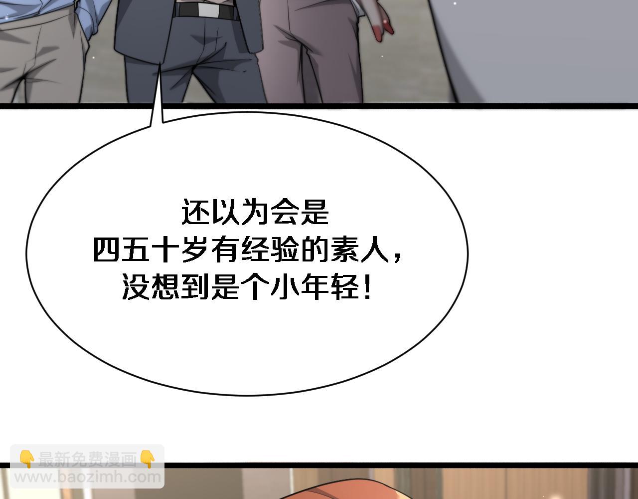 第75话 我知道犯人是谁96