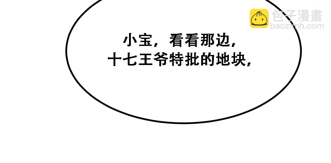 第137话 天方夜谭117