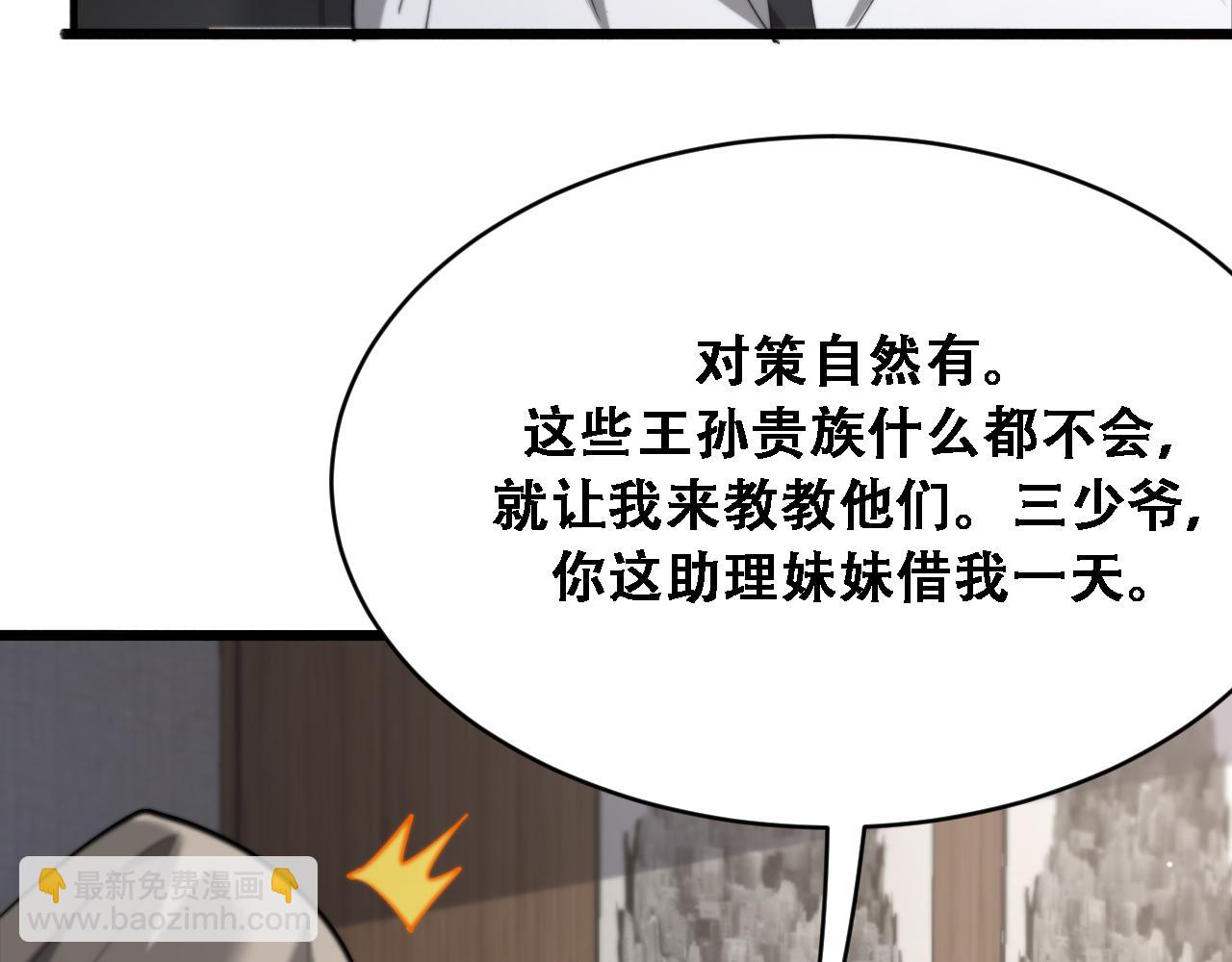 第137话 天方夜谭12