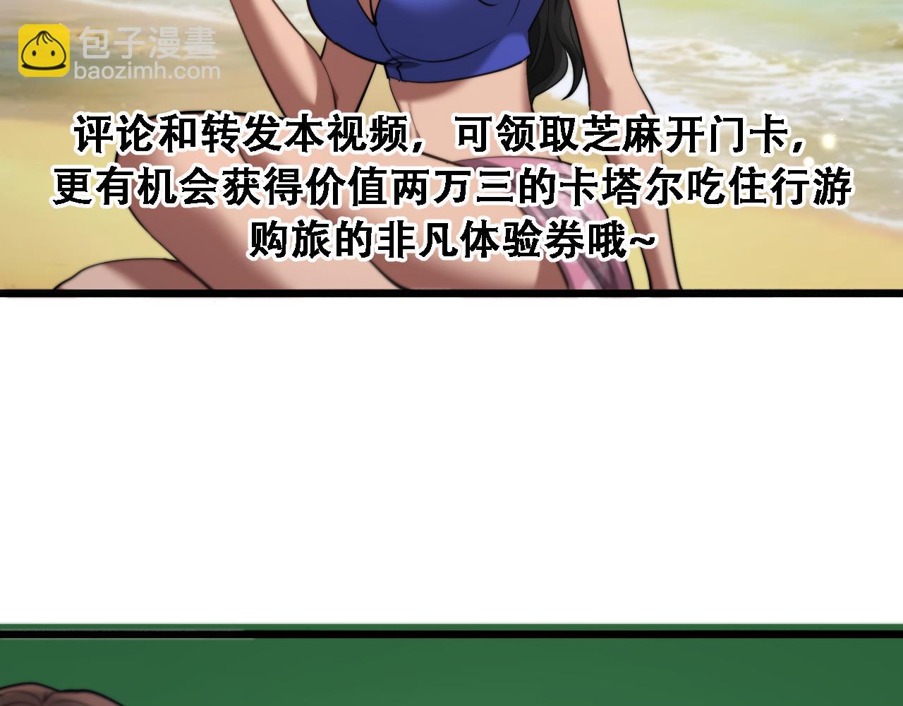第137话 天方夜谭26