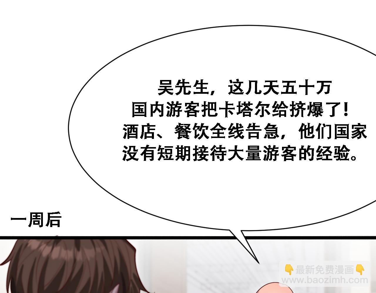 第137话 天方夜谭32