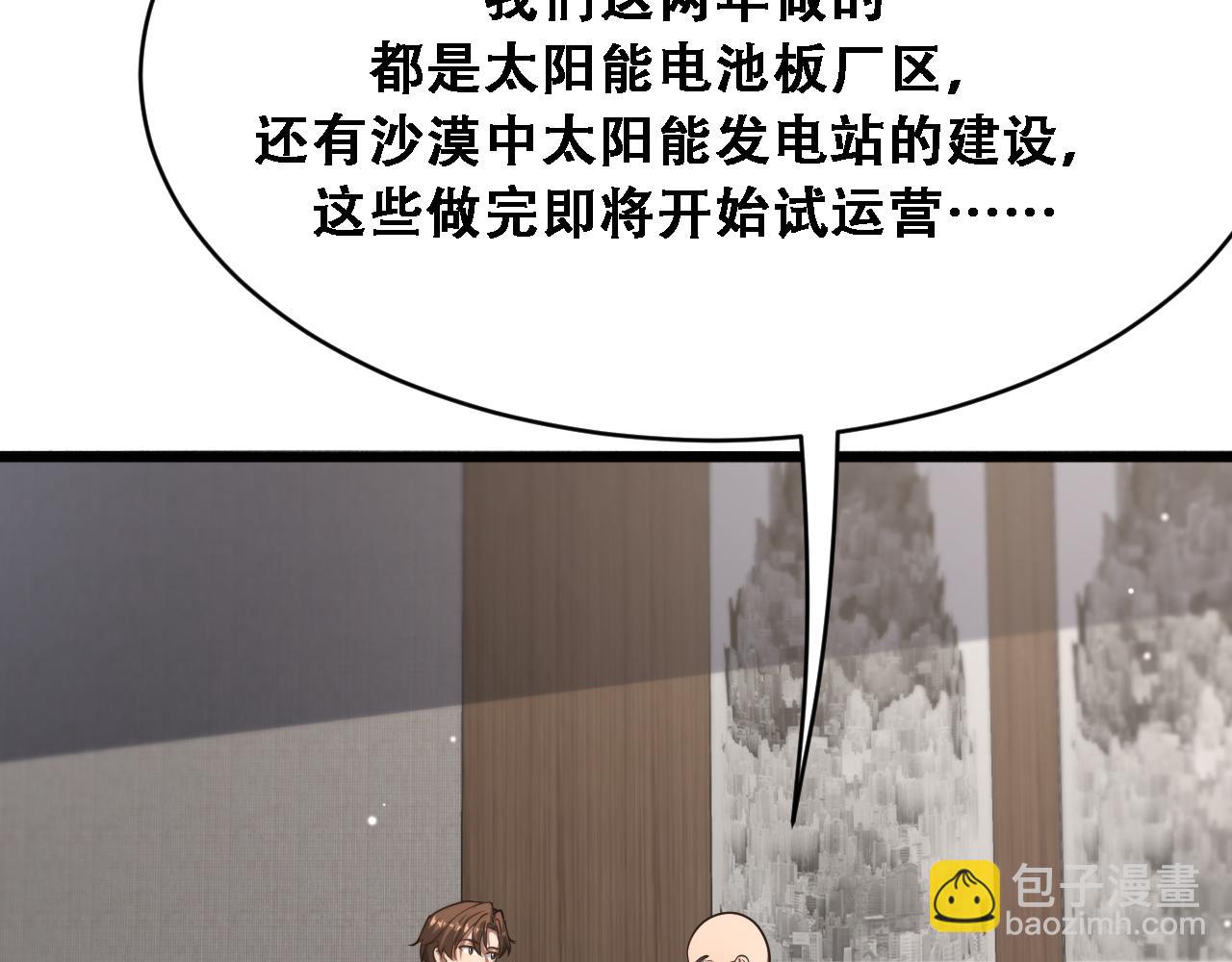 第137话 天方夜谭5