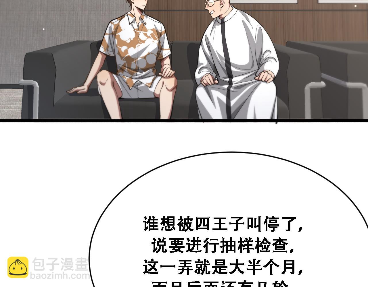 第137话 天方夜谭6