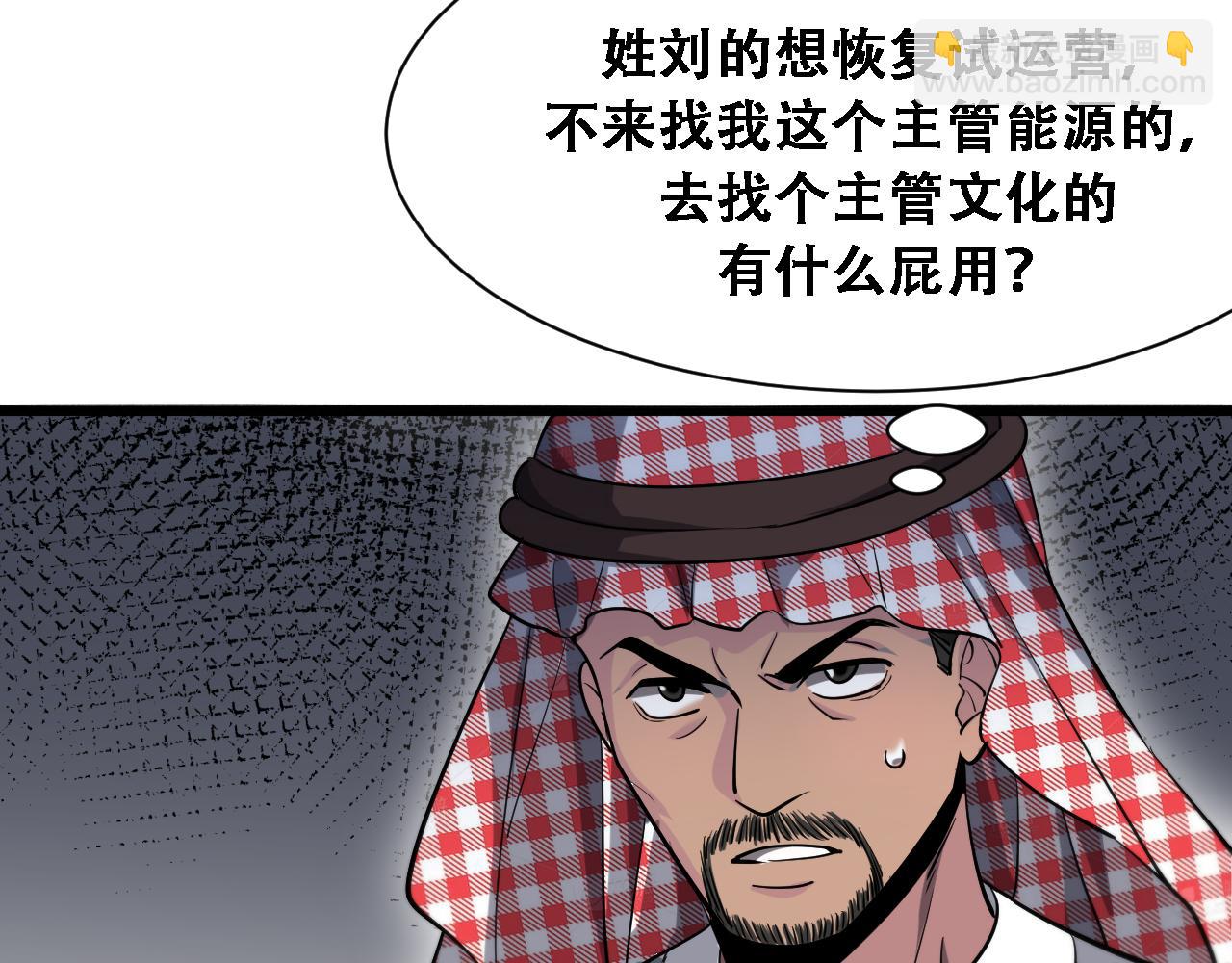 第137话 天方夜谭65
