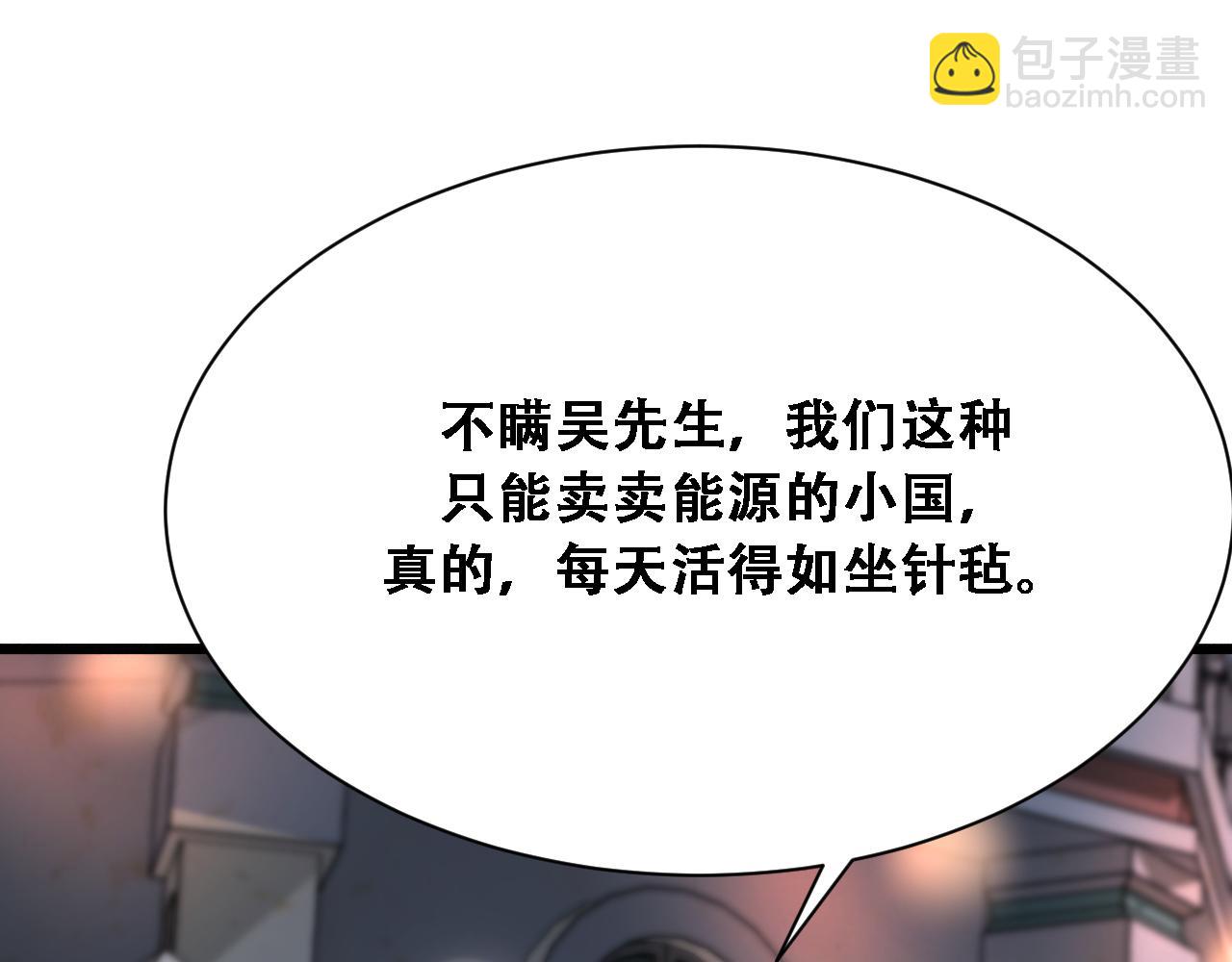 第137话 天方夜谭67