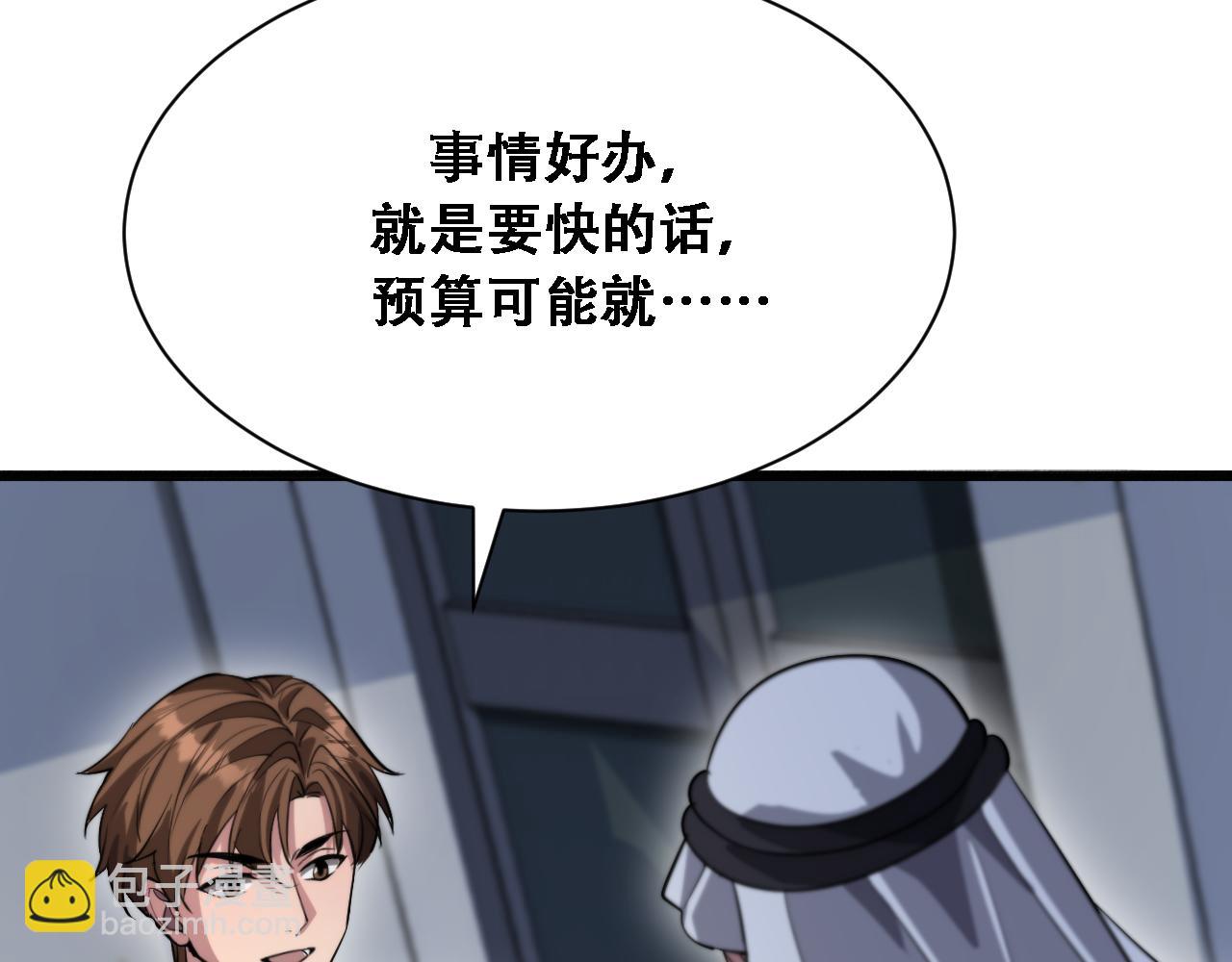 第137话 天方夜谭77