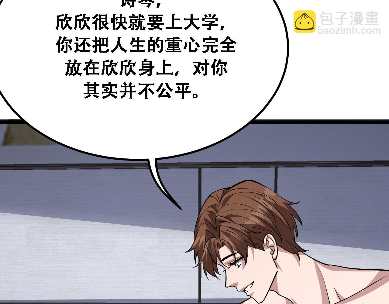 第137话 天方夜谭86