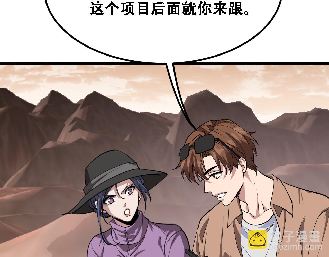 第137话 天方夜谭97
