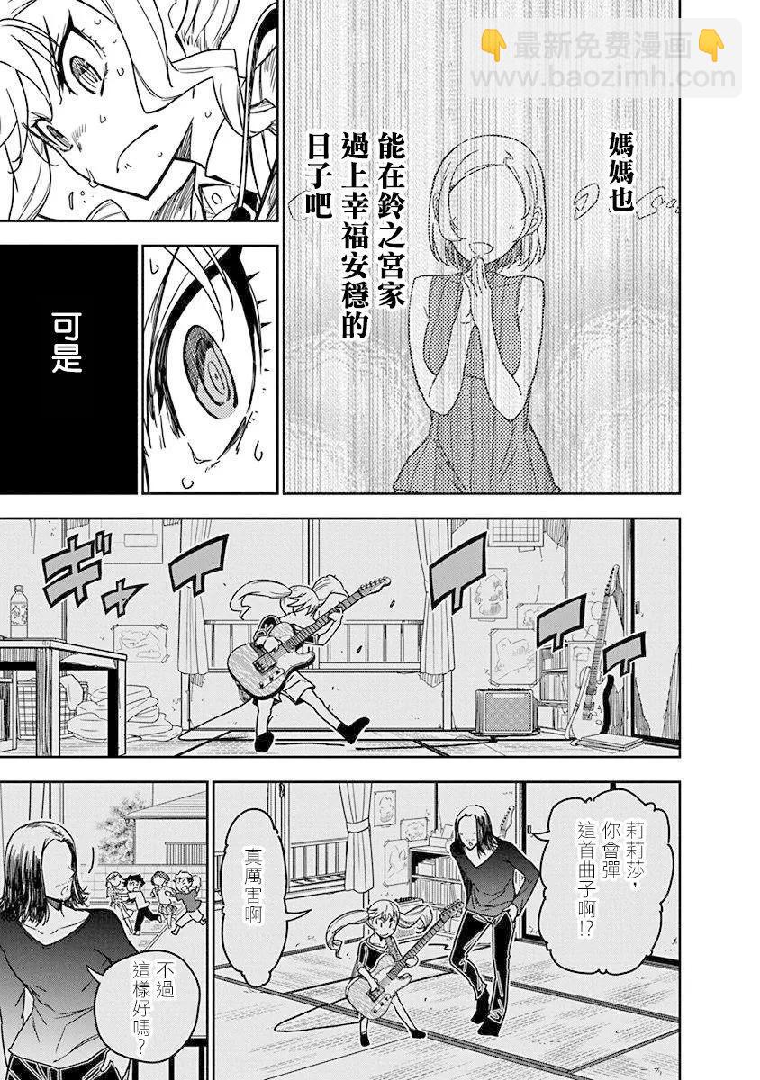 第03话10