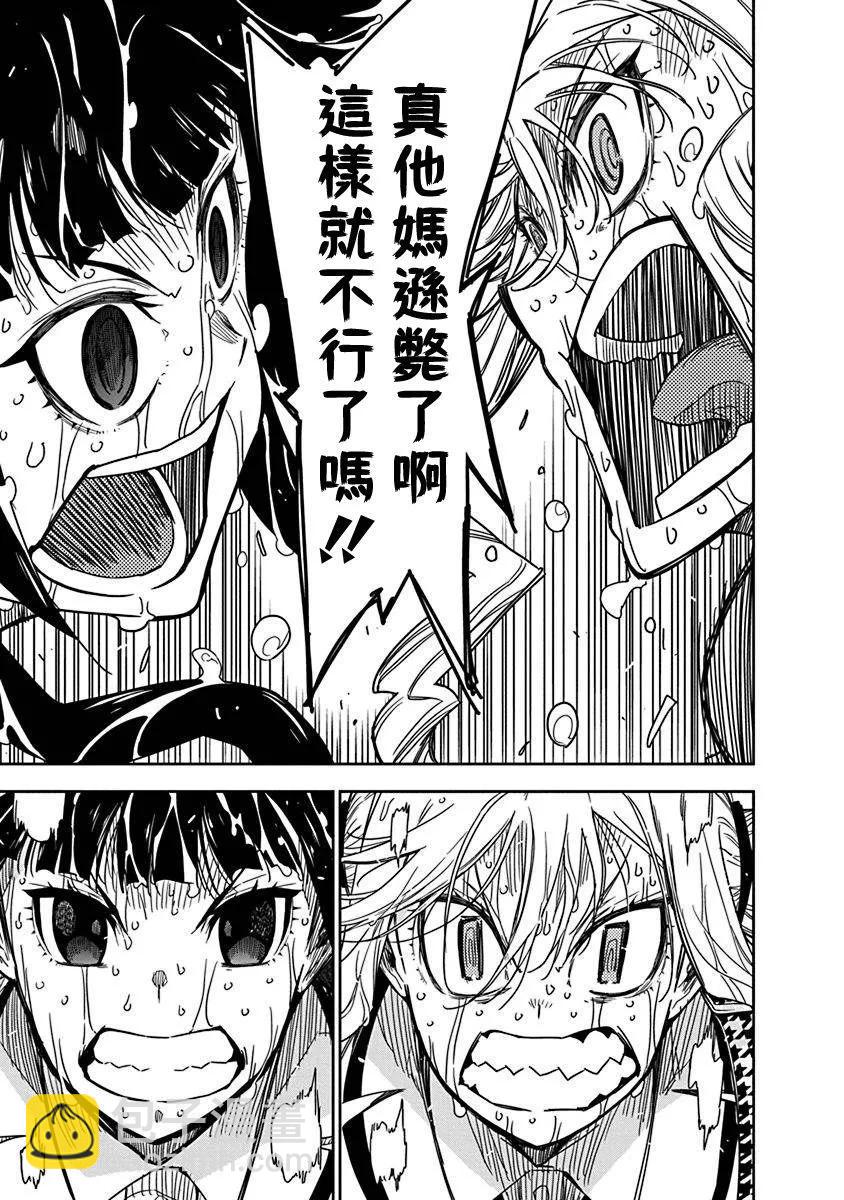 第03话23