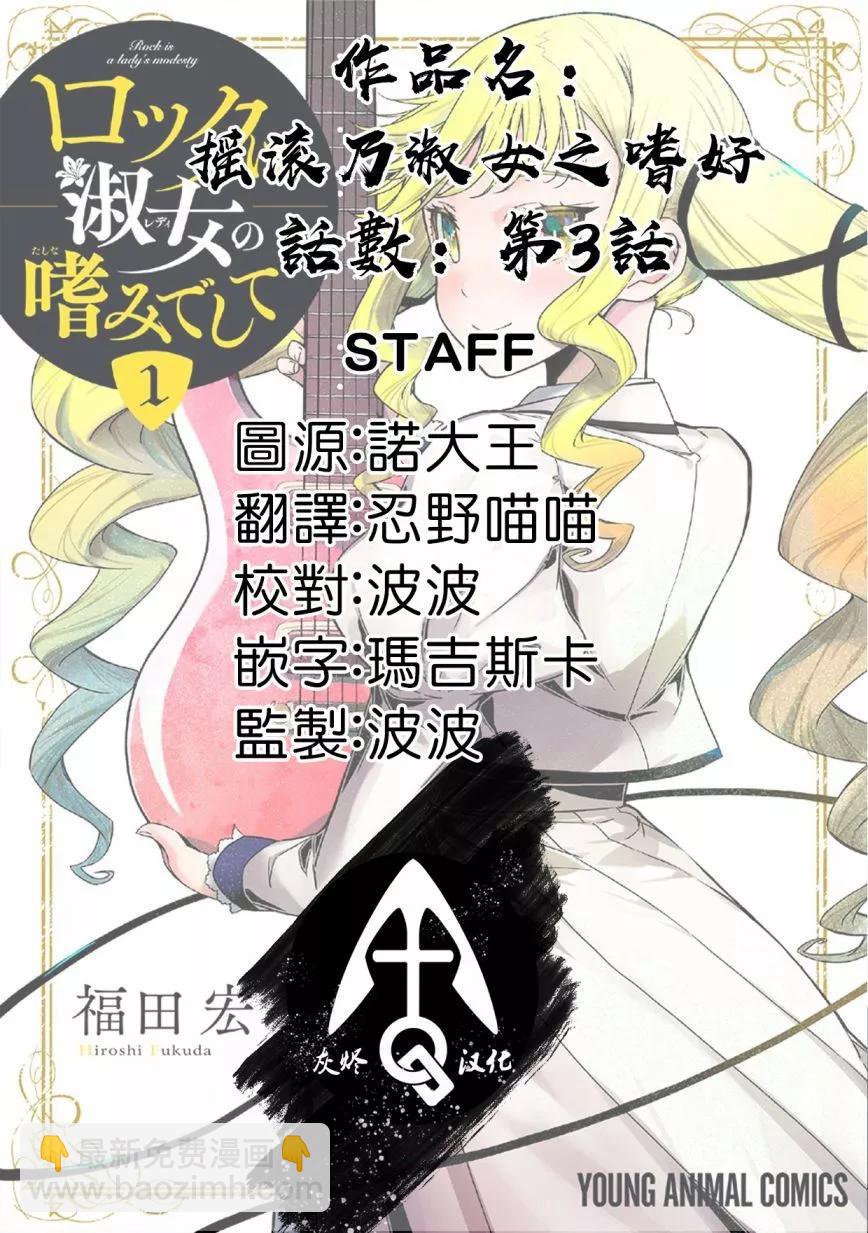 第03话29