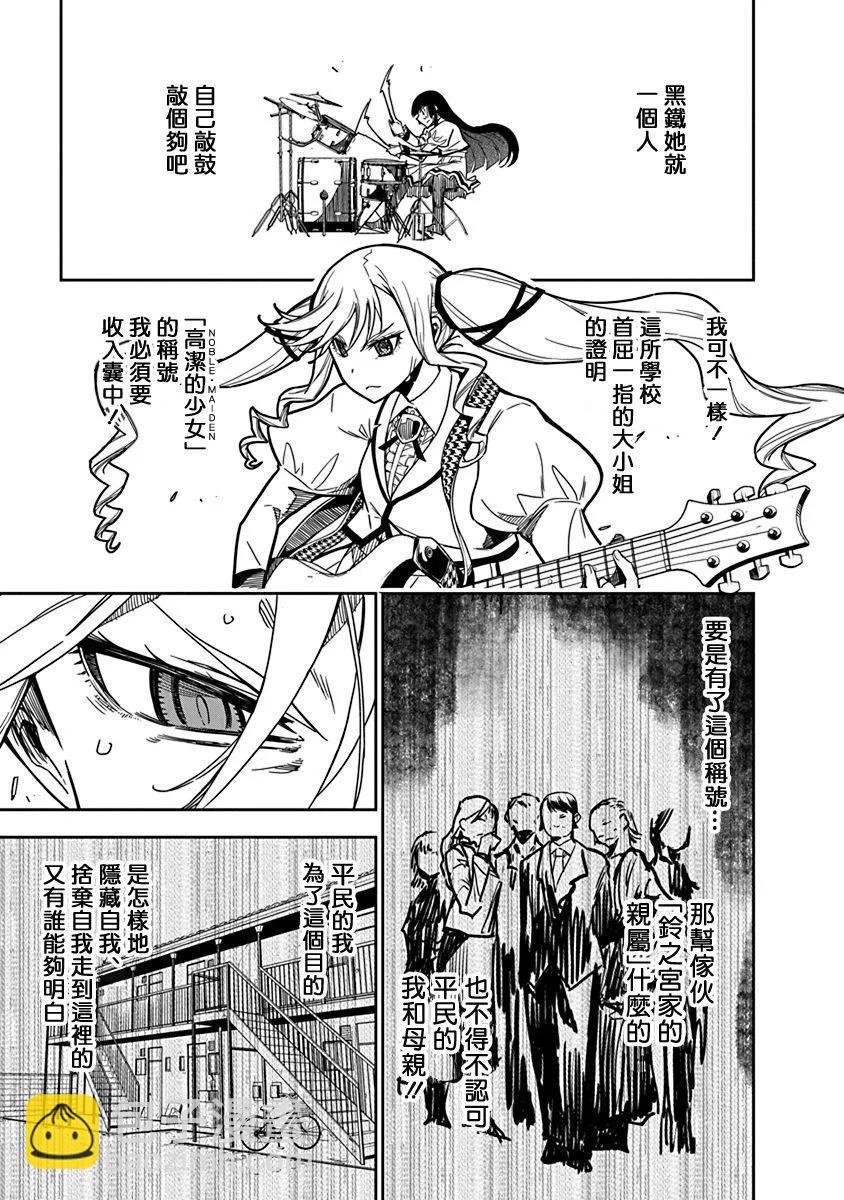 第03话8